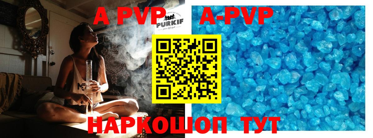 Alpha-PVP кристаллы Курчалой