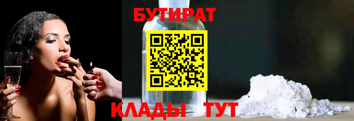 Бутират буратино  Вход с VPN  Курчалой 