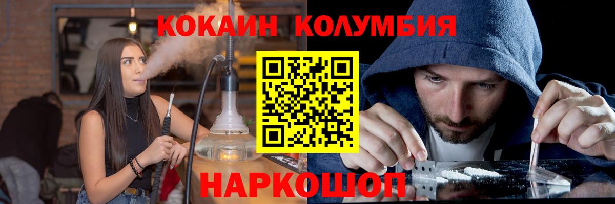 Курчалой  Cocaine  Кокаин Эквадор  Вход с VPN  КОКАИН Fish Scale 
