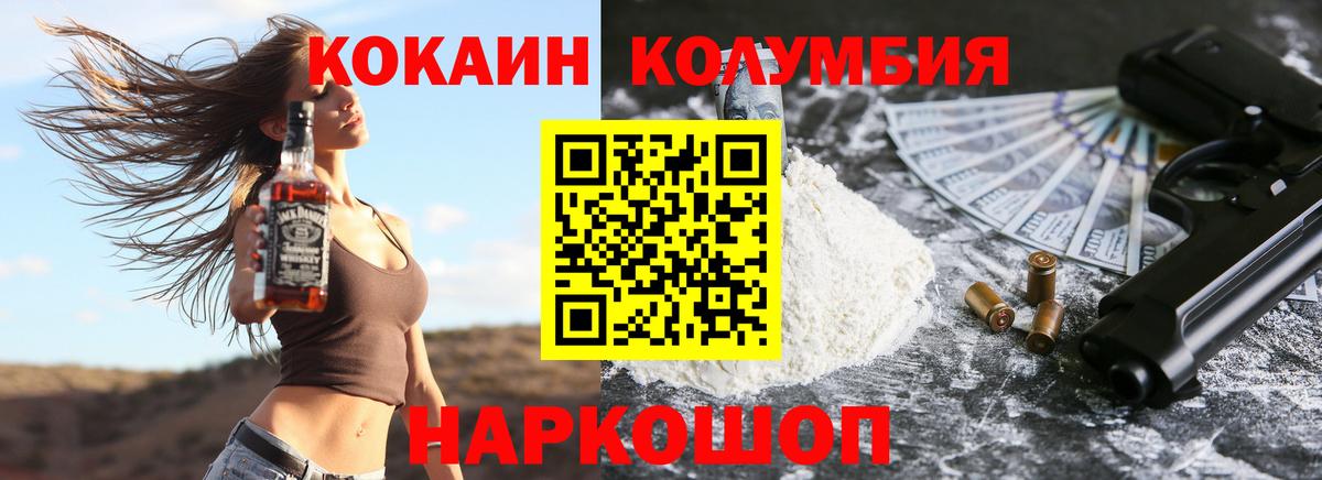 Кокаин 97% Курчалой