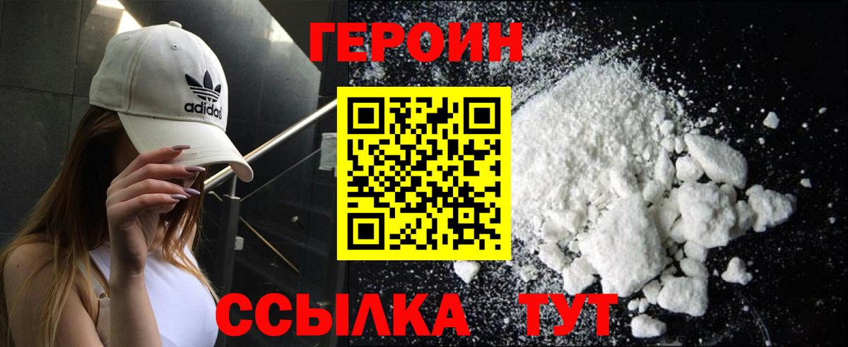 Курчалой  ГЕРОИН  Вход с VPN  ГЕРОИН хмурый 