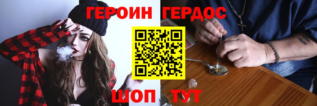 Героин белый Курчалой