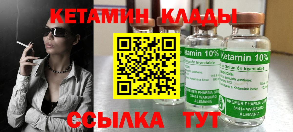 КЕТАМИН VHQ  Вход с VPN  Курчалой  Кетамин ketamine 