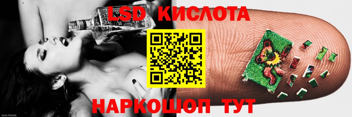 ЛСД экстази кислота  LSD-25 экстази ecstasy  ЛСД экстази  Курчалой  Вход с VPN 