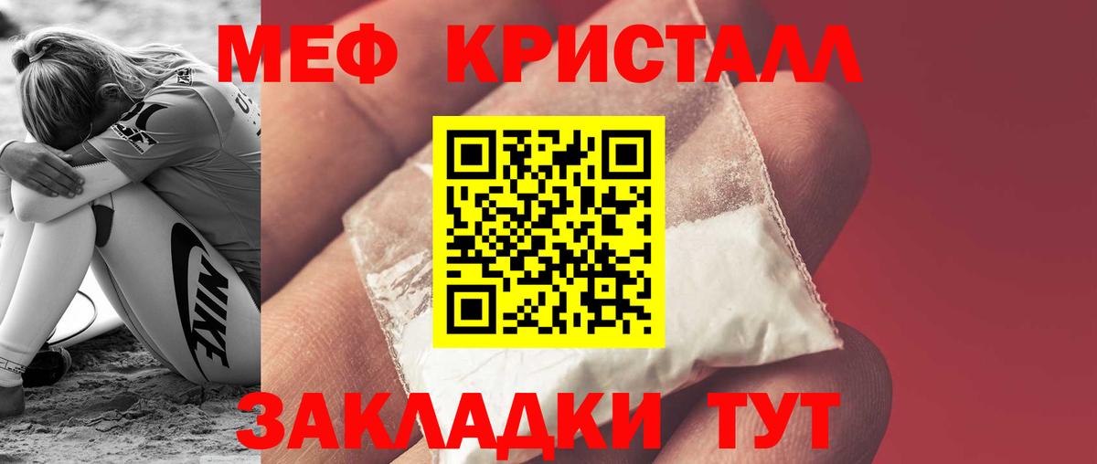 Меф мяу мяу мука Курчалой