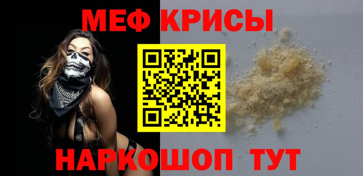 Меф мука  Вход с VPN  Меф  Курчалой 